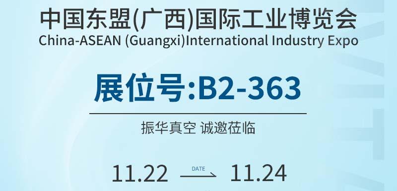 展会邀请函倒影790